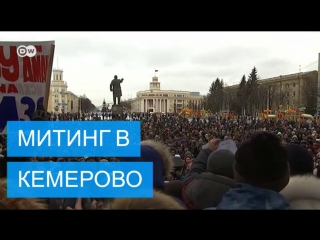 best митинг в кемерово после пожара в тц зимняя вишня best