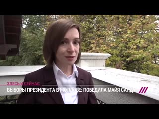 best новый президент молдавии оказывается все нормально когда власть меняется все хорошо best