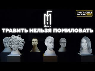 best прекрасная россия бу бу бу двач и мужское государство против тилля линдеманна best