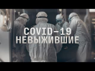 best как умирали первые жертвы сovid 19 в россии эпидемия с антоном красовским best
