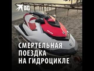 best смертельная поездка на гидроцикле best