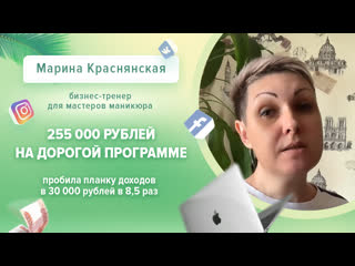 best марина краснянская заработала 255 000 рублей на дорогой программе best