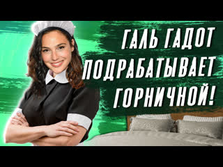 best 14 шокирующих фактов о галь гадот чудо женщина форсаж тренирои интервью армия best