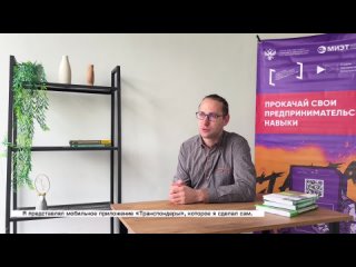 best интервью с победителем startup завтрака 2022 best