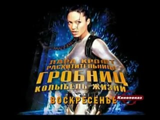 best лара крофт расхитительница гробниц анджелина джоли best
