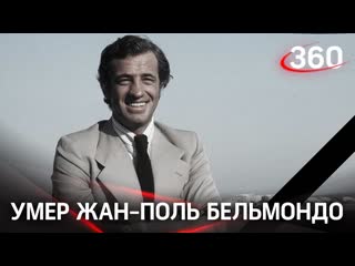 best молодые жан поль бельмондо секс символ советских женщин и поцелуй с женой караченцева best