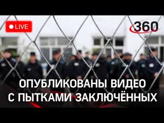 best пытки и молодые заключенных в тюремной больнице саратова best