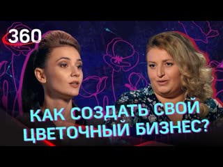 best мыла полы стояла за кассой но мечтала о своем деле история цветочного бизнеса best