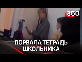 best учительница дала пощечину школьнику и порвала его тетрадь best