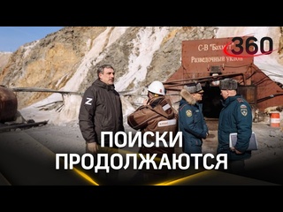best спасатели пробурили более 140 метров скважин чтобы добраться до рабочих на руднике в приамурье best