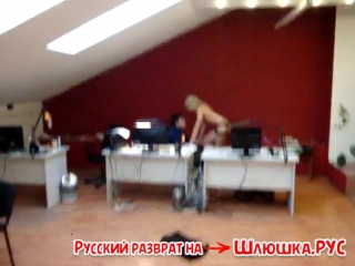 best начальница начала танцевать стриптиз для сотрудника на день рождения трансвеститы порнопорнуха извращенцысмешная best