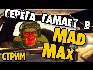 best mad max поездка на пикник 2200 msk best