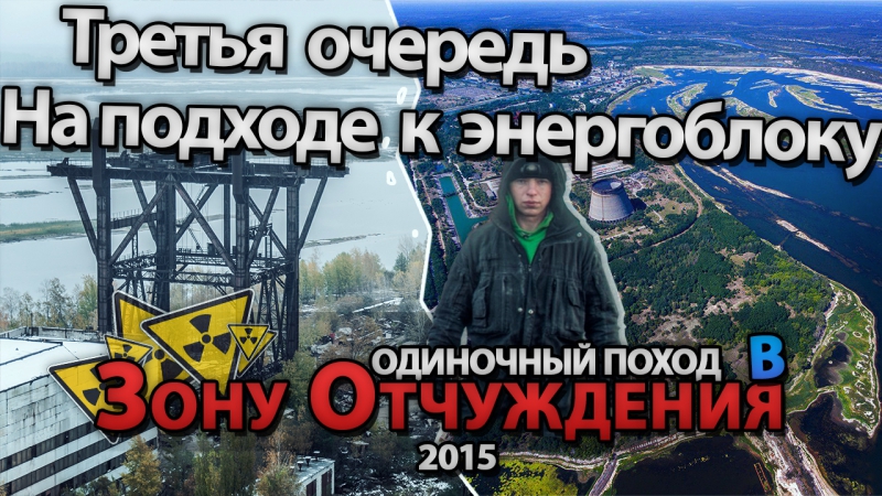 best сталк с мш третья очередь строительства чаэс часть 1 best