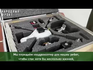 best народный фронт доставил несколько тонн гуманитарной помощи бойцам в зону сво лекарства тёплые вещи сладости и best
