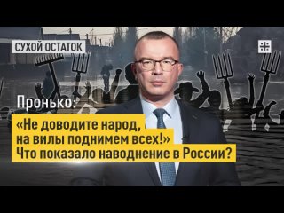 best люди остались в последней куртке без денег имущества и еды царьград безнаказанность и хамство чиновников обычно best