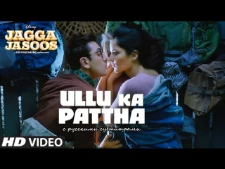 best jagga jasoos ullu ka pattha с рус субтитрами best