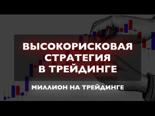 best как рисковать и не терять депозит в трейдинге основные принципы риск менеджмента best