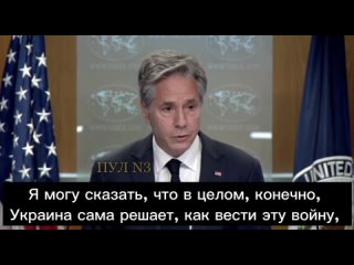best основные заявления госсекретаря сша энтони блинкен на брифинге сша призывают срочно продлить зерновую сделку запад best