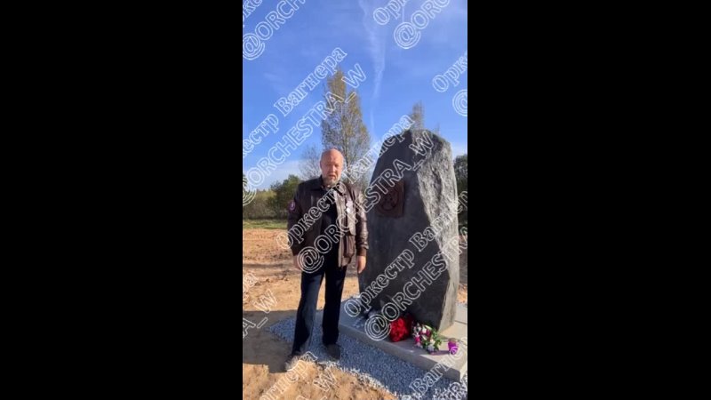 best сегодня благодарные граждане россии установили памятный камень на месте гибели самолета ч вагнер в тверской best
