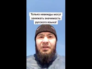 best кто хочет потерять разум потеряет русский язык блогер из кокшетау аслан толегенов записал обращение к казахским нац best