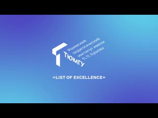 best официальная церемония награждения list of excellence best