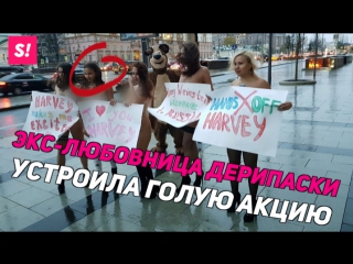 best голые любительницы публичного секса поддержали харви вайнштейна best