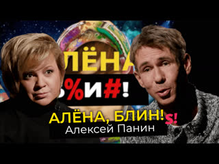 best алексей панин эмиграция потеря матери новый брак старые привычки best