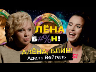 best адель вейгель холостяк чувства к тимати рынок шкур отношения с hammali best