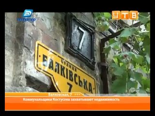 best чиновники пытаются продать собственность одесситов best