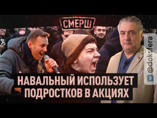 best срочно навальный использует молодые в акциях тик ток новая нехта смерш best