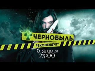 best фильм гоголь начало смотри 6 го января в 2300 на тв 3 best