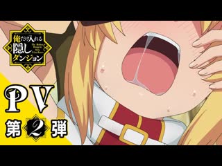 best сильнейший герой обученный в тайном подземелье best