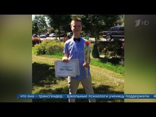 best в канаде отец девочки решившей стать мальчиком попал за решетку из за того что поделился своей историей best