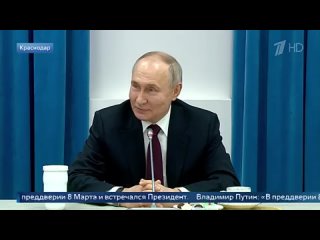 best накануне 8 марта президент пообщался с выпускницами краснодарского высшего военного авиаучилища best
