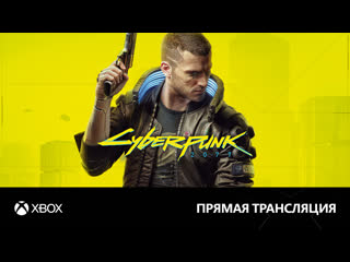 best 18 прямая трансляция cyberpunk 2077 начало игры xbox series x best