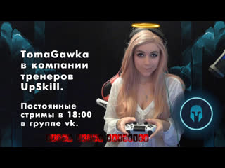 best tomagawka и hyper scape проводим открытую тренироу с коучем и играем пати со зрителями best