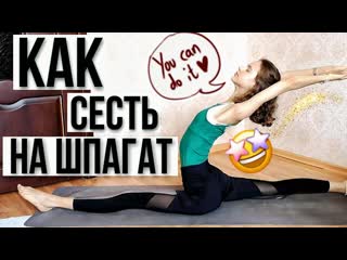 best sls топ 10 упражнений для шпагата как сесть на продольный шпагат растяжка на 20 best