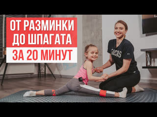 best продольный шпагат за 20 минут молодые гимнастика с тренером khomytskyi pro best
