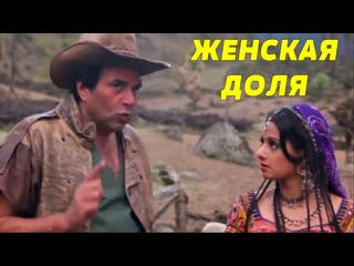 best женская доля 1991 farishtay шридеви дхармендра винод кханна раджникант джая прадха best