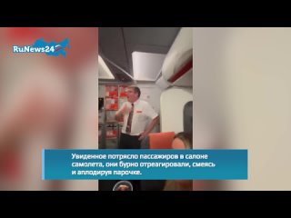 best пассажиры рейса лутон ибица встретили овациями парочку занимающуюся сексом в туалете best