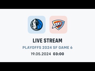 best прямая трансляция шестого матча даллас оклахома dallas mavericks vs oklahoma city thunder game 6 live stream 19 05 best