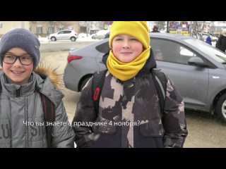 best новост мегиона опрос что за праздник 4 ноября best