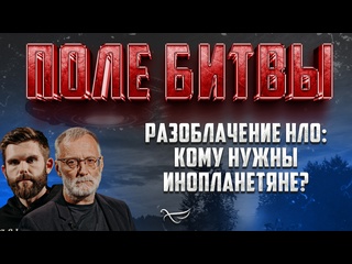 best разоблачение нло кому нужны инопланетяне best