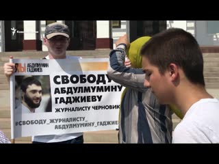 best пикеты в махачкале журналисты вышли в поддержку коллеги best