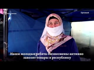 best рынок грозного цены выросли к концу рамадана best