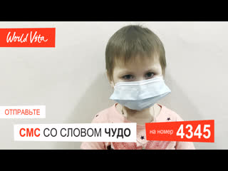 best горбачева арина 18 годика чтобы помочь отправьте смс со словом чудо на номер 4345 best