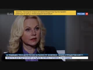 best татьяна голикова секс просвет от вице премьера по социальной политике россия 24 best