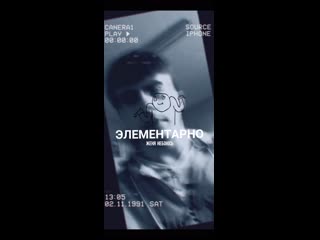 best женя небоюсь элементарно сниппет best