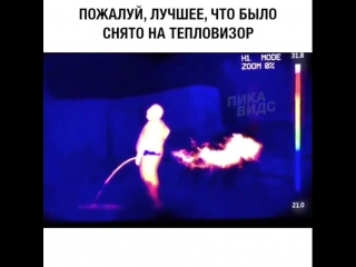 best лучшее видео снятое на тепловизор прикольное смешное видео шок ужасы жесть прикол юмор игры ржака шоу сцена best