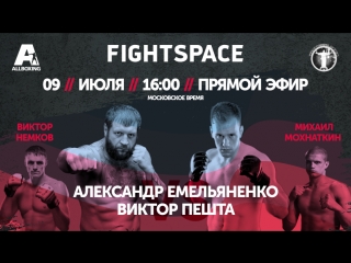 best александр емельяненко vs виктор пешта rcc 3 9 июля мск прямая трансляция best